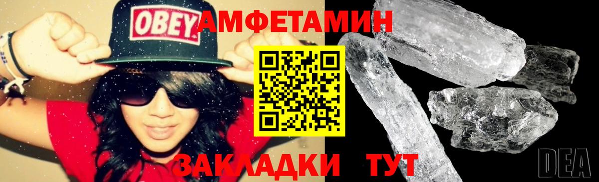АМФЕТАМИН VHQ Воронеж