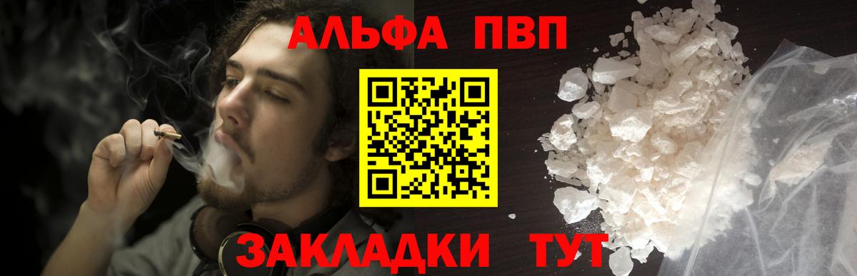 A PVP Crystall  Alfa_PVP  Воронеж  Вход с VPN 