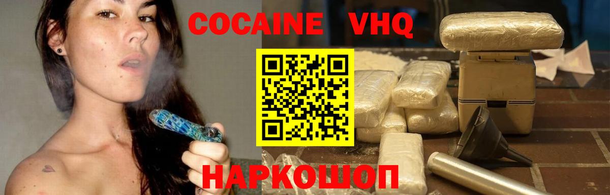 Кокаин  Кокаин FishScale  купить   Вход с VPN  Кокаин Колумбийский  Воронеж 