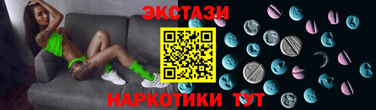 Экстази Cube  Вход с VPN  Ecstasy круглые  гидра как зайти  Воронеж 