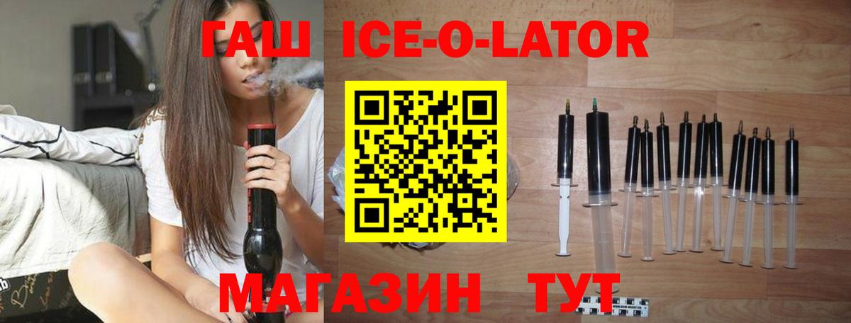 ГАШ хэш  Гашиш Изолятор  Воронеж  Вход с VPN 