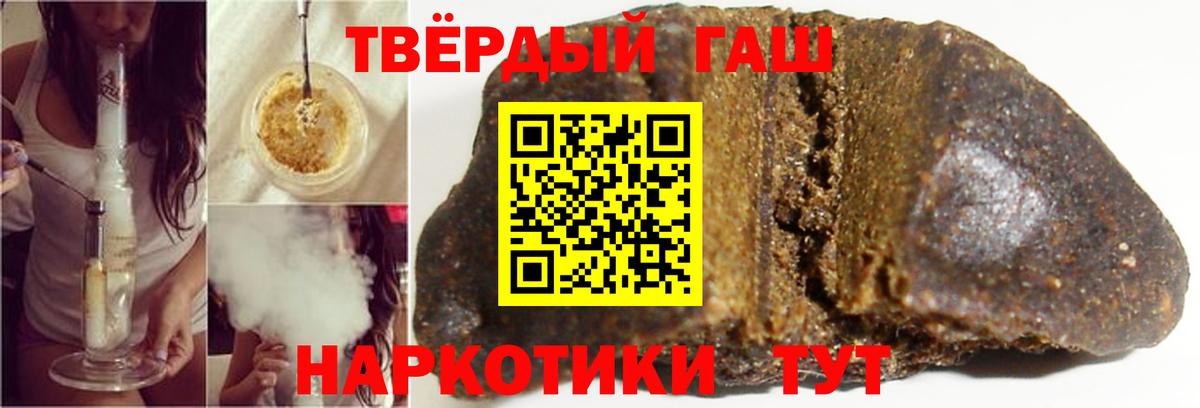 ГАШИШ hashish Воронеж