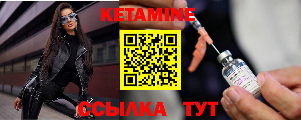 Воронеж  Кетамин VHQ  Вход с VPN 