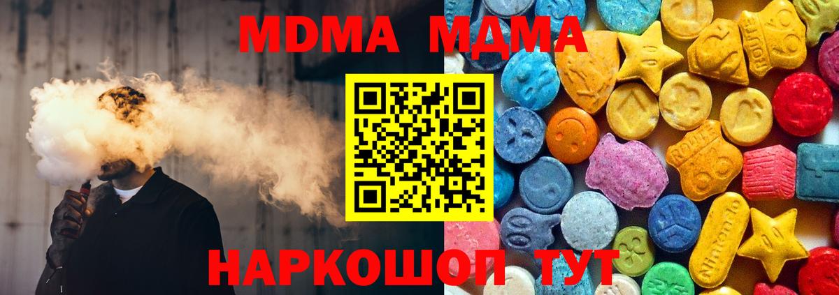 MDMA молли  MDMA молли  MDMA  Вход с VPN  Воронеж 