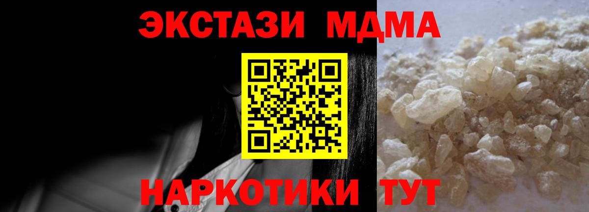 МДМА crystal Воронеж