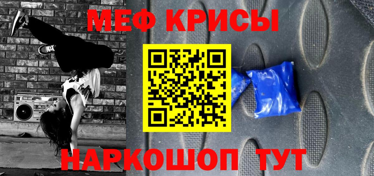 МЯУ-МЯУ 4 MMC  Вход с VPN  Меф  Мефедрон  Воронеж  Меф VHQ 