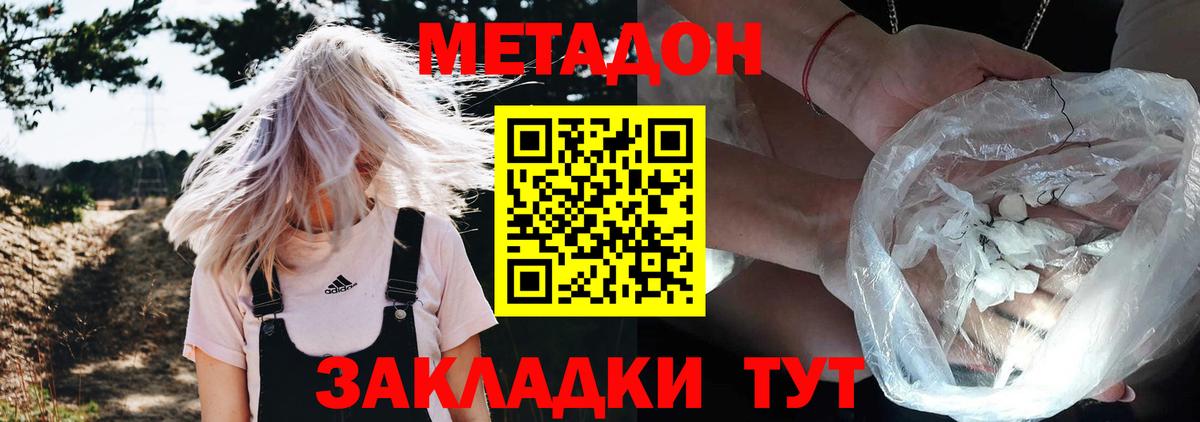 МЕТАДОН мёд Воронеж
