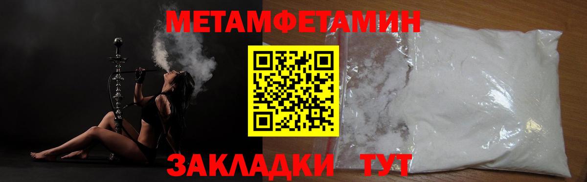 МЕТАМФЕТАМИН витя Воронеж