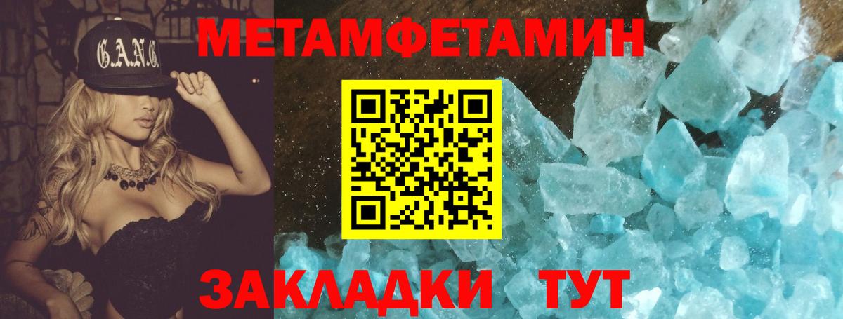 Воронеж  МЕТАМФЕТАМИН  Вход с VPN  Метамфетамин мет  Метамфетамин мет 