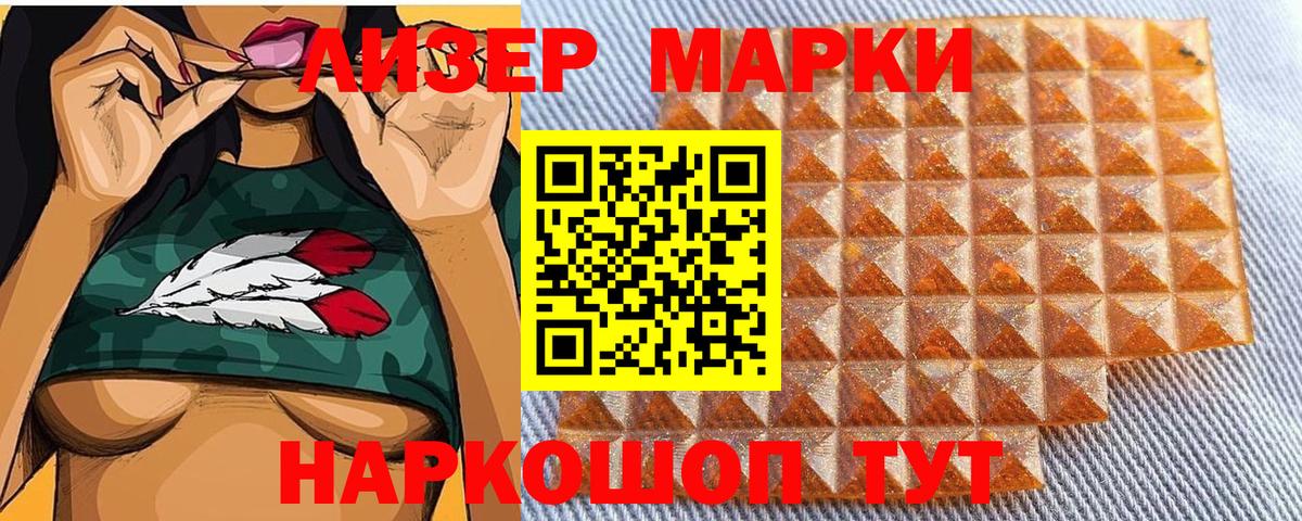 Марки 25I-NBOMe 1500мкг  Вход с VPN  Воронеж  Марки 25I-NBOMe 1500мкг 