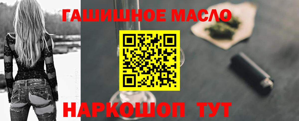 Воронеж  дарнет шоп  Вход с VPN  Дистиллят ТГК гашишное масло  Дистиллят ТГК вейп 