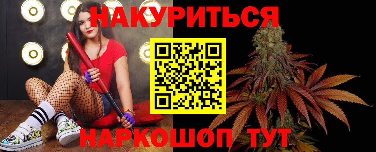 Каннабис гибрид Воронеж